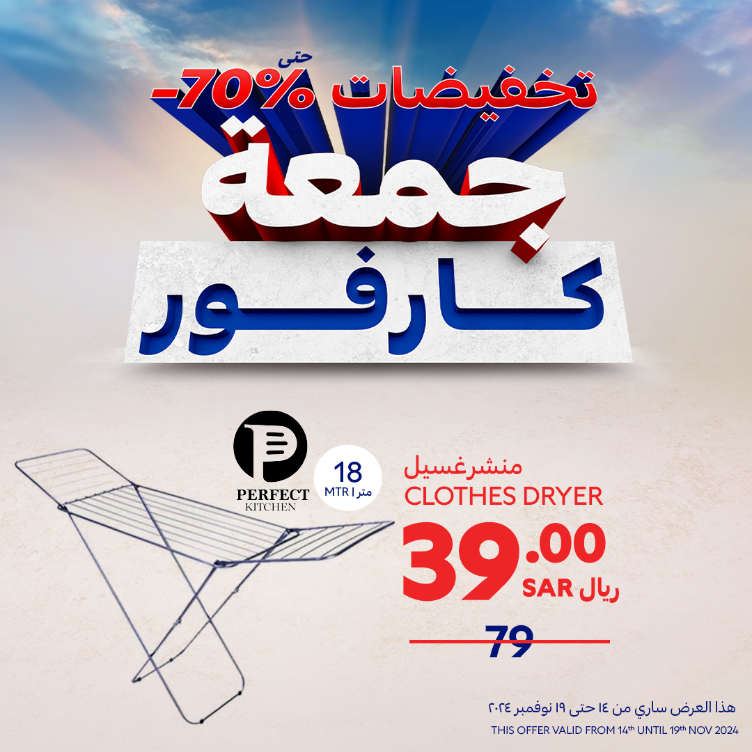 carrefour-saudi offers from 14nov to 19nov 2024 عروض كارفور السعودية من 14 نوفمبر حتى 19 نوفمبر 2024 صفحة رقم 5